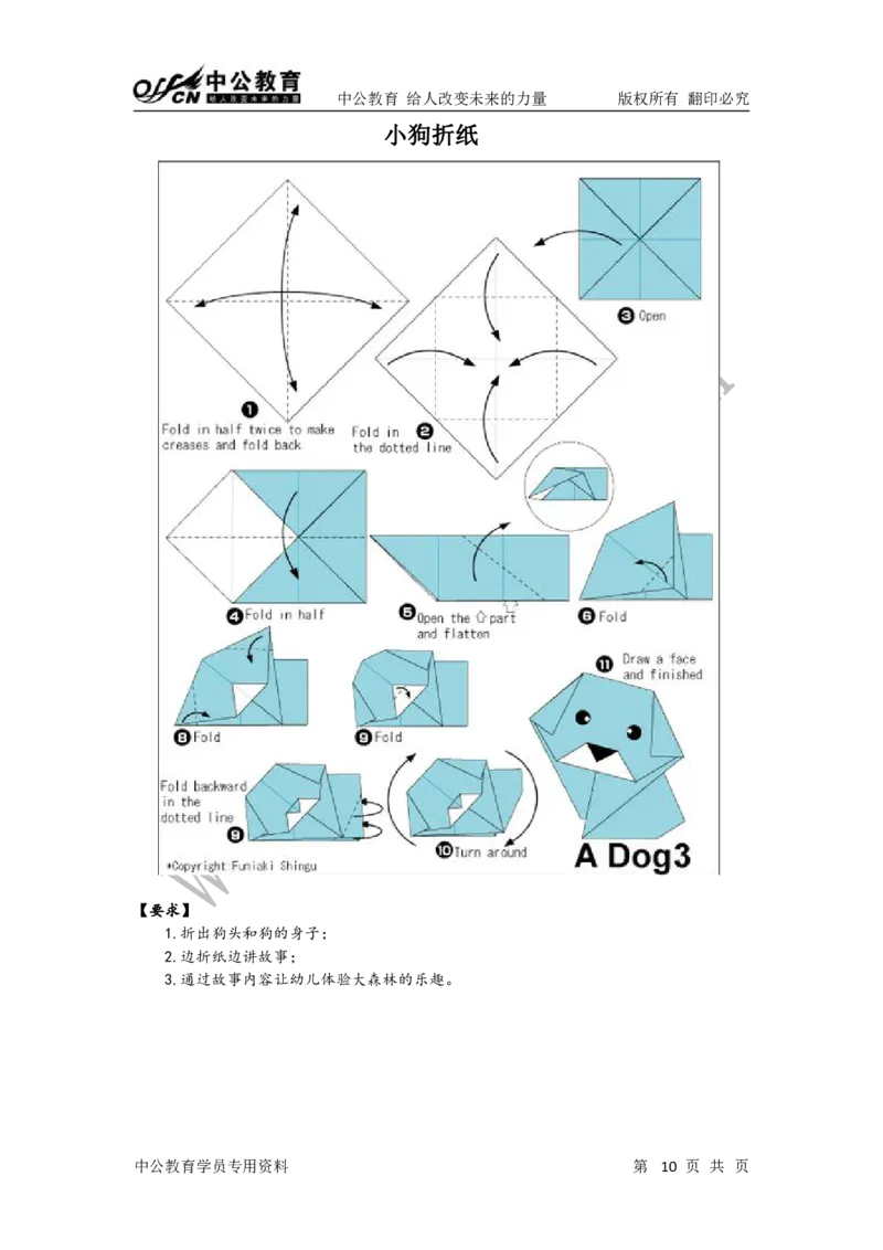 手工技能真题练习题本_教资初高中_教资面试2025教资面试备考资料合集_教资面试资料合集_2025教资面试资料_25上教资面试中学合集_教资面试逐字稿_幼儿各领域重点知识归纳