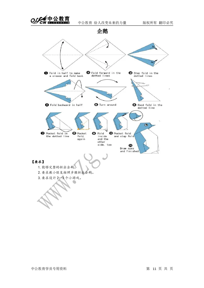 手工技能真题练习题本_教资初高中_教资面试2025教资面试备考资料合集_教资面试资料合集_2025教资面试资料_25上教资面试中学合集_教资面试逐字稿_幼儿各领域重点知识归纳