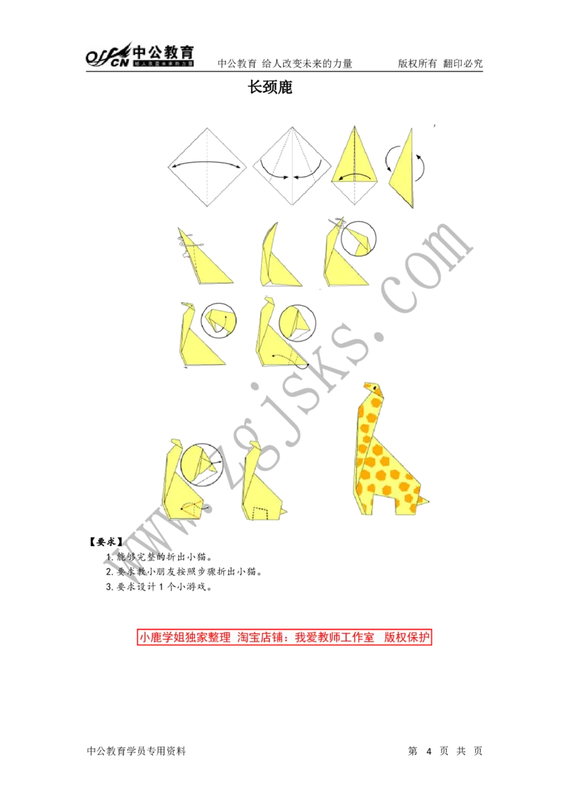 手工技能真题练习题本_教资初高中_教资面试2025教资面试备考资料合集_教资面试资料合集_2025教资面试资料_25上教资面试中学合集_教资面试逐字稿_幼儿各领域重点知识归纳