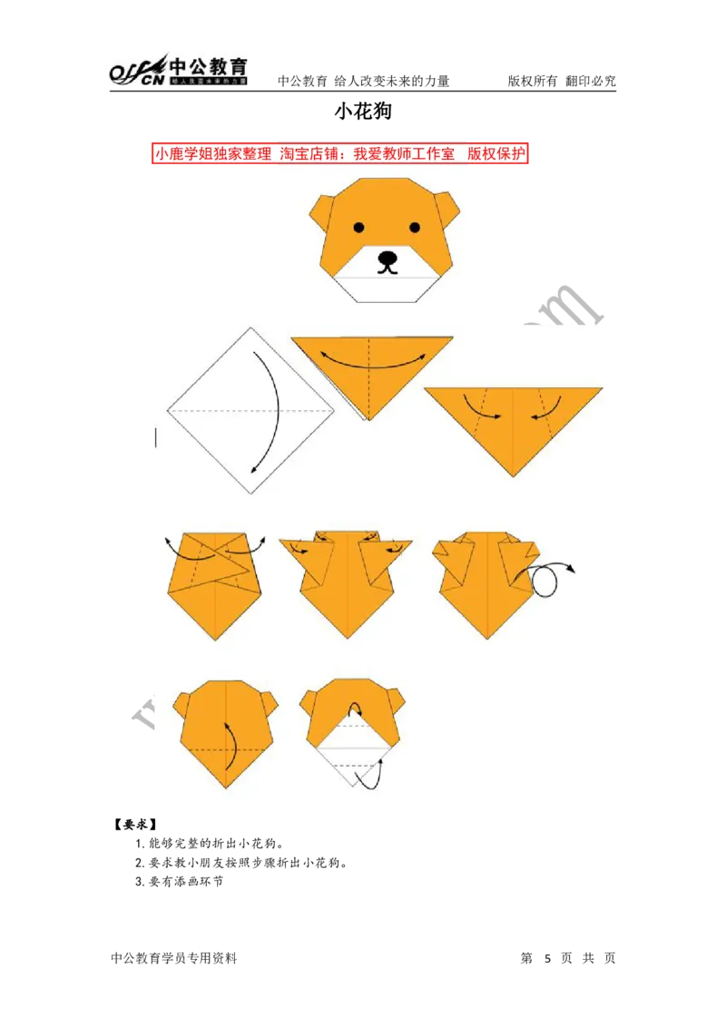 手工技能真题练习题本_教资初高中_教资面试2025教资面试备考资料合集_教资面试资料合集_2025教资面试资料_25上教资面试中学合集_教资面试逐字稿_幼儿各领域重点知识归纳