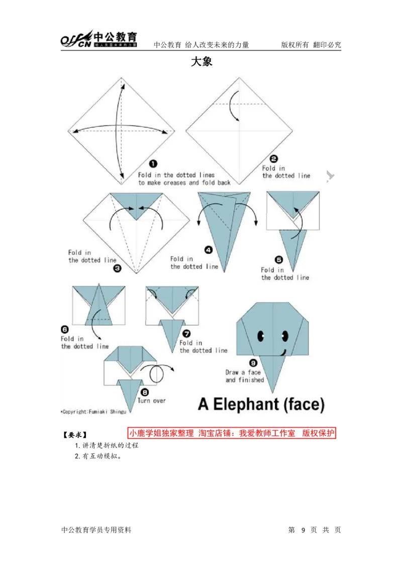 手工技能真题练习题本_教资初高中_教资面试2025教资面试备考资料合集_教资面试资料合集_2025教资面试资料_25上教资面试中学合集_教资面试逐字稿_幼儿各领域重点知识归纳