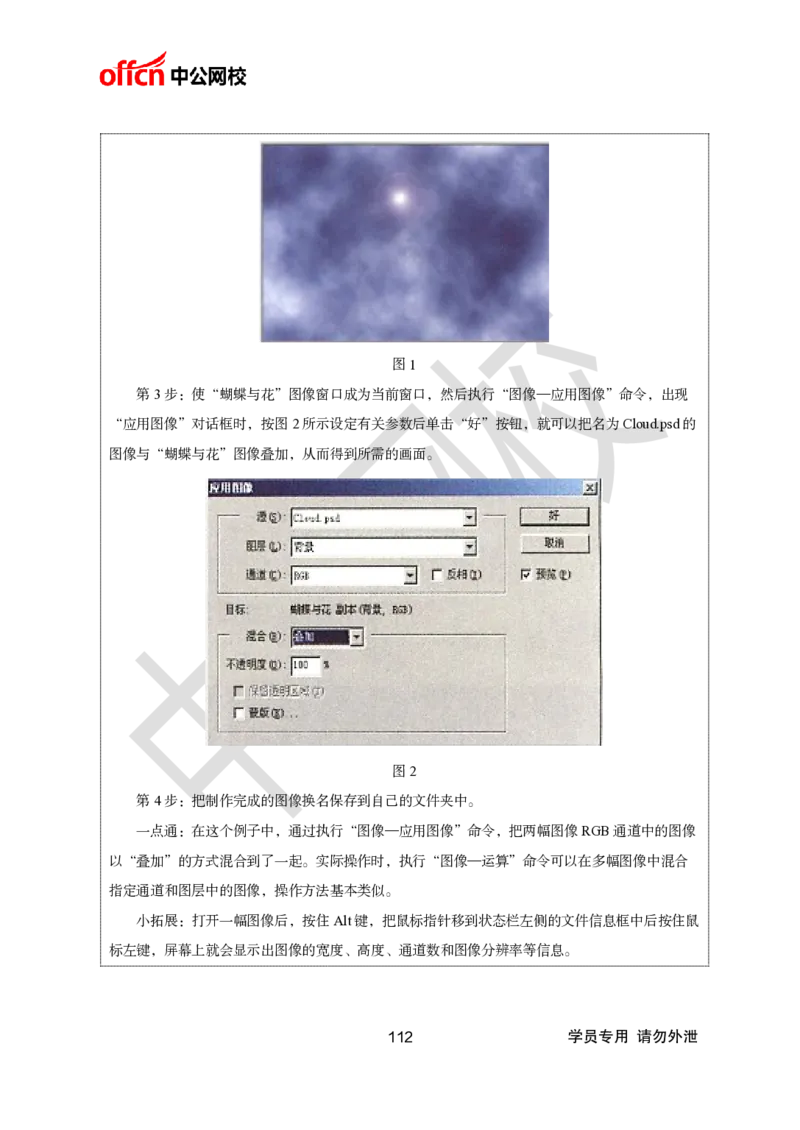 题本梳理+篇目示范班-初中信息技术_教资初高中_教资面试2025教资面试备考资料合集_教资面试资料合集_2025教资面试资料_25上教资面试中学合集_教资面试逐字稿_初中信息技术面试知识点