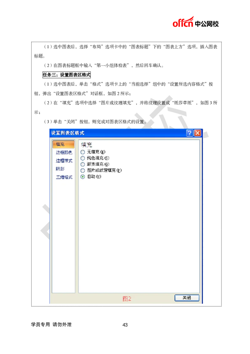 题本梳理+篇目示范班-初中信息技术_教资初高中_教资面试2025教资面试备考资料合集_教资面试资料合集_2025教资面试资料_25上教资面试中学合集_教资面试逐字稿_初中信息技术面试知识点