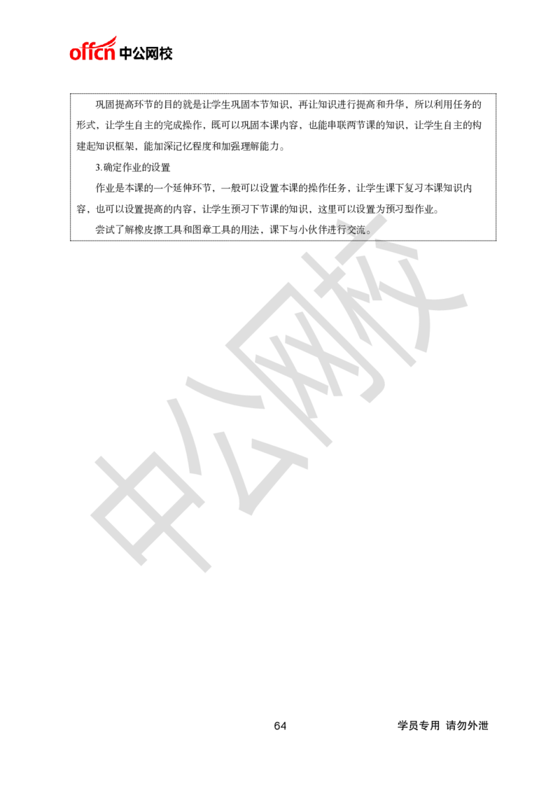 题本梳理+篇目示范班-初中信息技术_教资初高中_教资面试2025教资面试备考资料合集_教资面试资料合集_2025教资面试资料_25上教资面试中学合集_教资面试逐字稿_初中信息技术面试知识点