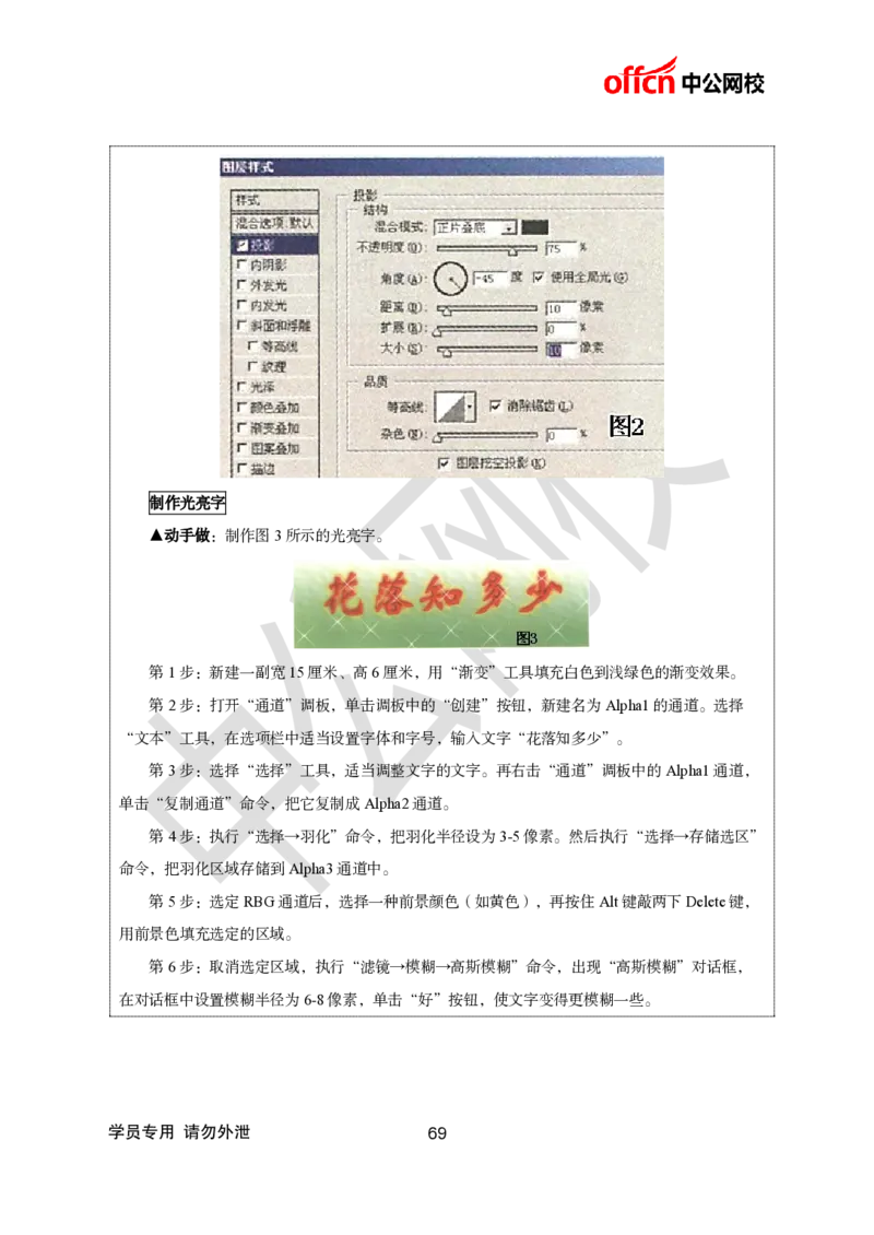 题本梳理+篇目示范班-初中信息技术_教资初高中_教资面试2025教资面试备考资料合集_教资面试资料合集_2025教资面试资料_25上教资面试中学合集_教资面试逐字稿_初中信息技术面试知识点