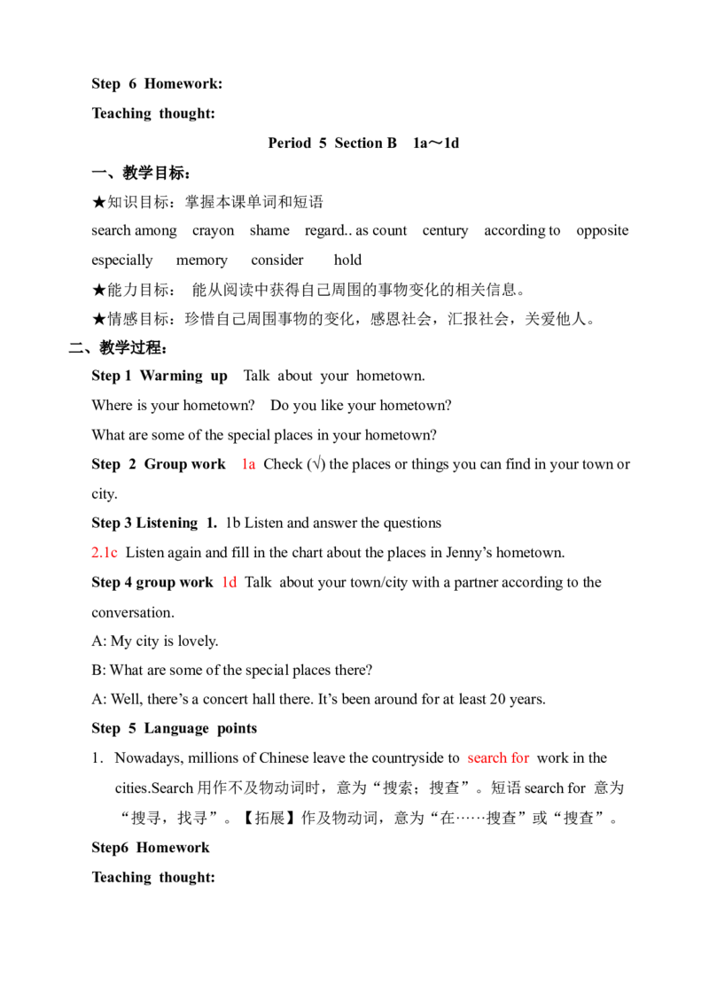 新人教版八年级下册英语全册教案(1)_教资初高中_教资面试2025教资面试备考资料合集_教资面试资料合集_2025教资面试资料_25上教资面试-小学资料包_19教案：合集_初中学科全册教案