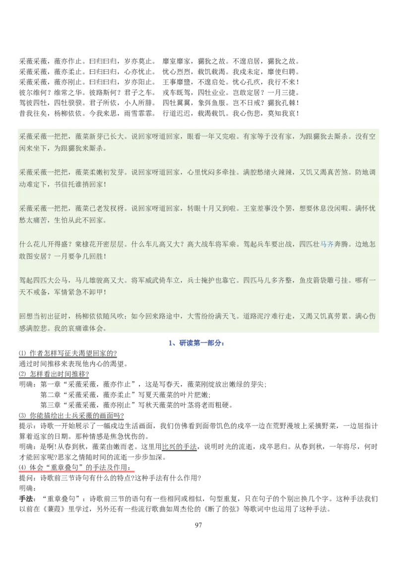 高中语文必修二教案(1)_教资初高中_教资面试2025教资面试备考资料合集_教资面试资料合集_2025教资面试资料_25上教资面试-小学资料包_19教案：合集_高中学科全册教案