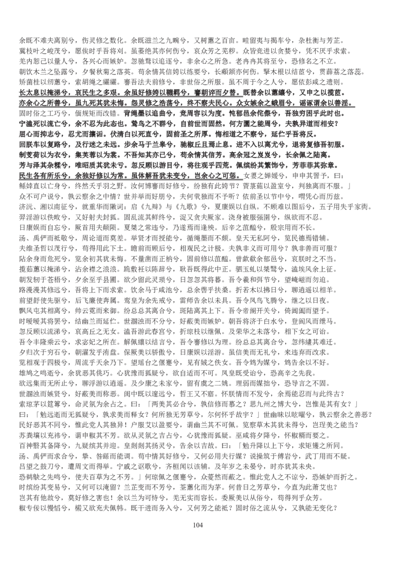 高中语文必修二教案(1)_教资初高中_教资面试2025教资面试备考资料合集_教资面试资料合集_2025教资面试资料_25上教资面试-小学资料包_19教案：合集_高中学科全册教案