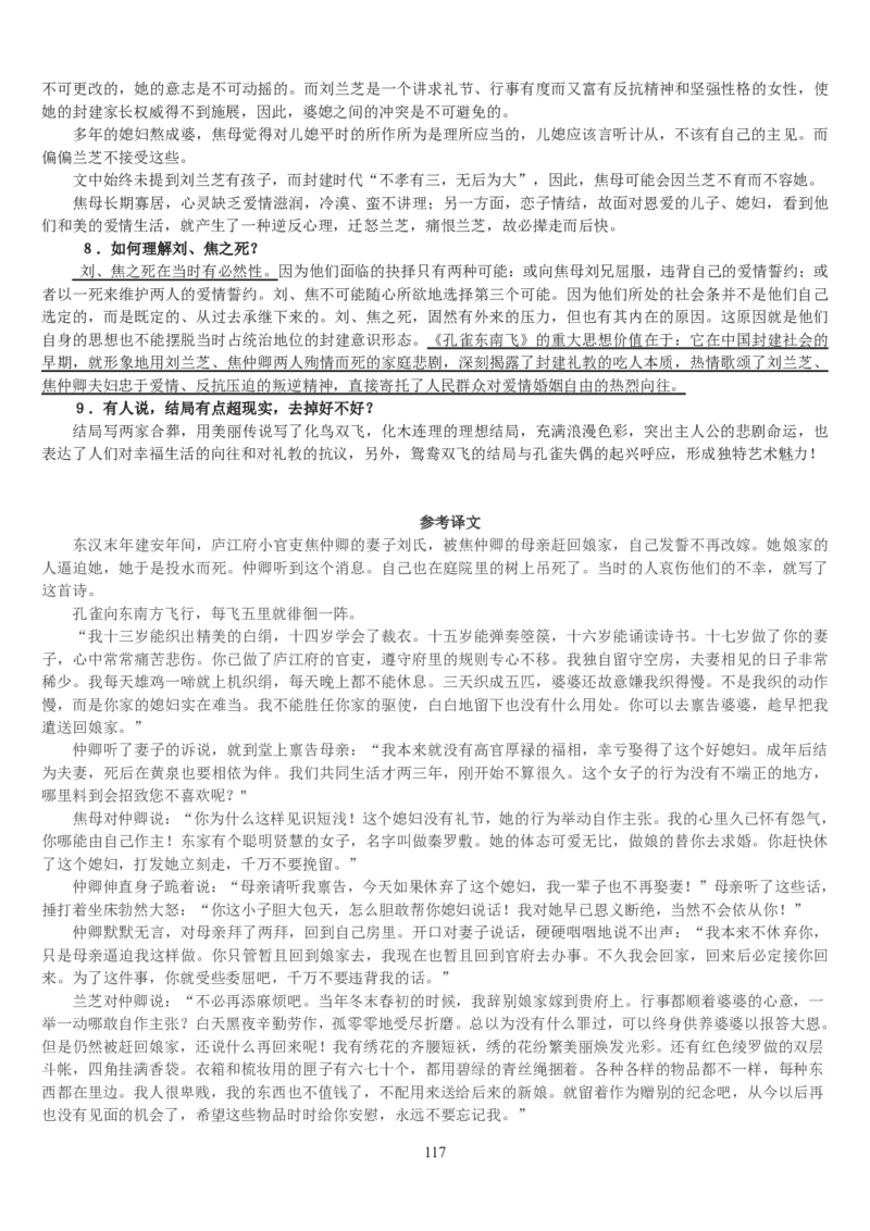 高中语文必修二教案(1)_教资初高中_教资面试2025教资面试备考资料合集_教资面试资料合集_2025教资面试资料_25上教资面试-小学资料包_19教案：合集_高中学科全册教案