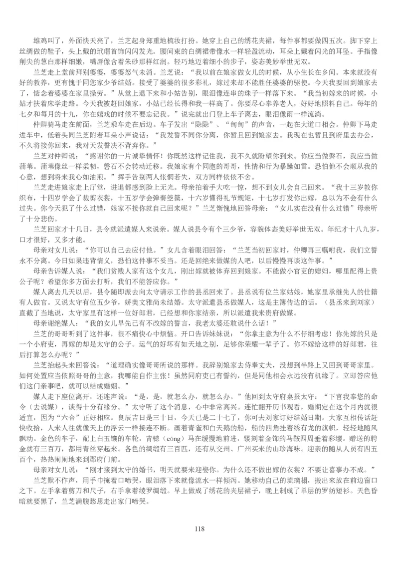 高中语文必修二教案(1)_教资初高中_教资面试2025教资面试备考资料合集_教资面试资料合集_2025教资面试资料_25上教资面试-小学资料包_19教案：合集_高中学科全册教案