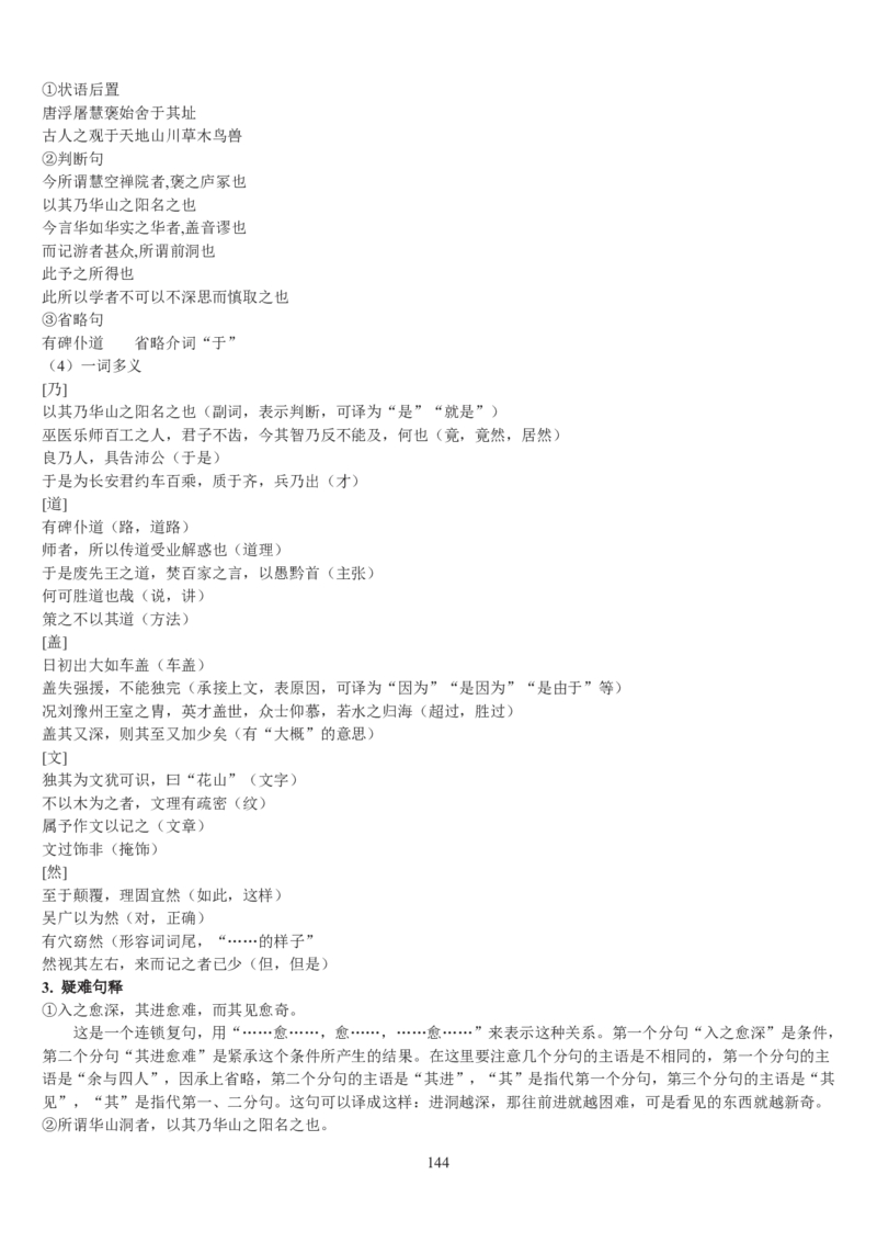 高中语文必修二教案(1)_教资初高中_教资面试2025教资面试备考资料合集_教资面试资料合集_2025教资面试资料_25上教资面试-小学资料包_19教案：合集_高中学科全册教案