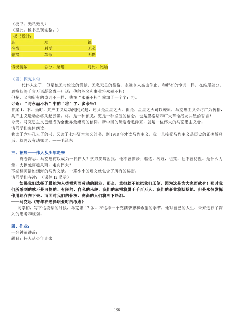 高中语文必修二教案(1)_教资初高中_教资面试2025教资面试备考资料合集_教资面试资料合集_2025教资面试资料_25上教资面试-小学资料包_19教案：合集_高中学科全册教案