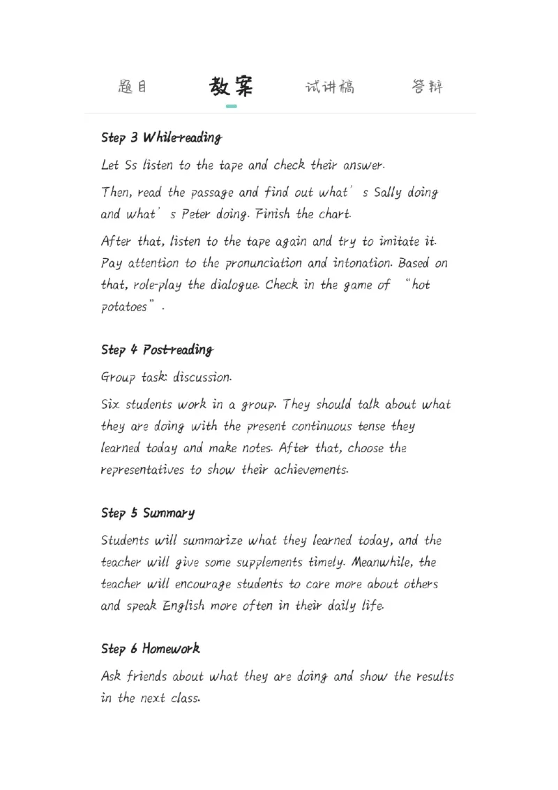 小学英语教资1-30_教资初高中_教资面试2025教资面试备考资料合集_教资面试资料合集_2025教资面试资料_25上教资面试中学合集_教资面试逐字稿_小学英语面试逐字稿和知识点