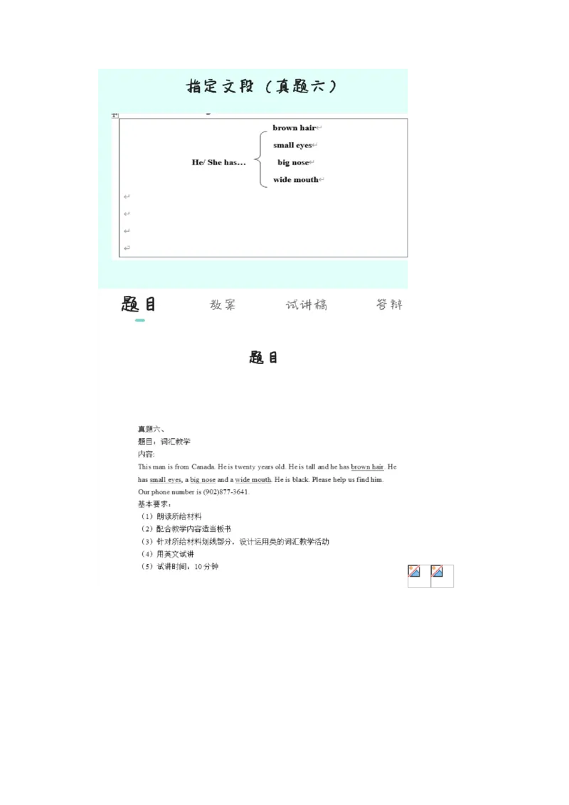 小学英语教资1-30_教资初高中_教资面试2025教资面试备考资料合集_教资面试资料合集_2025教资面试资料_25上教资面试中学合集_教资面试逐字稿_小学英语面试逐字稿和知识点
