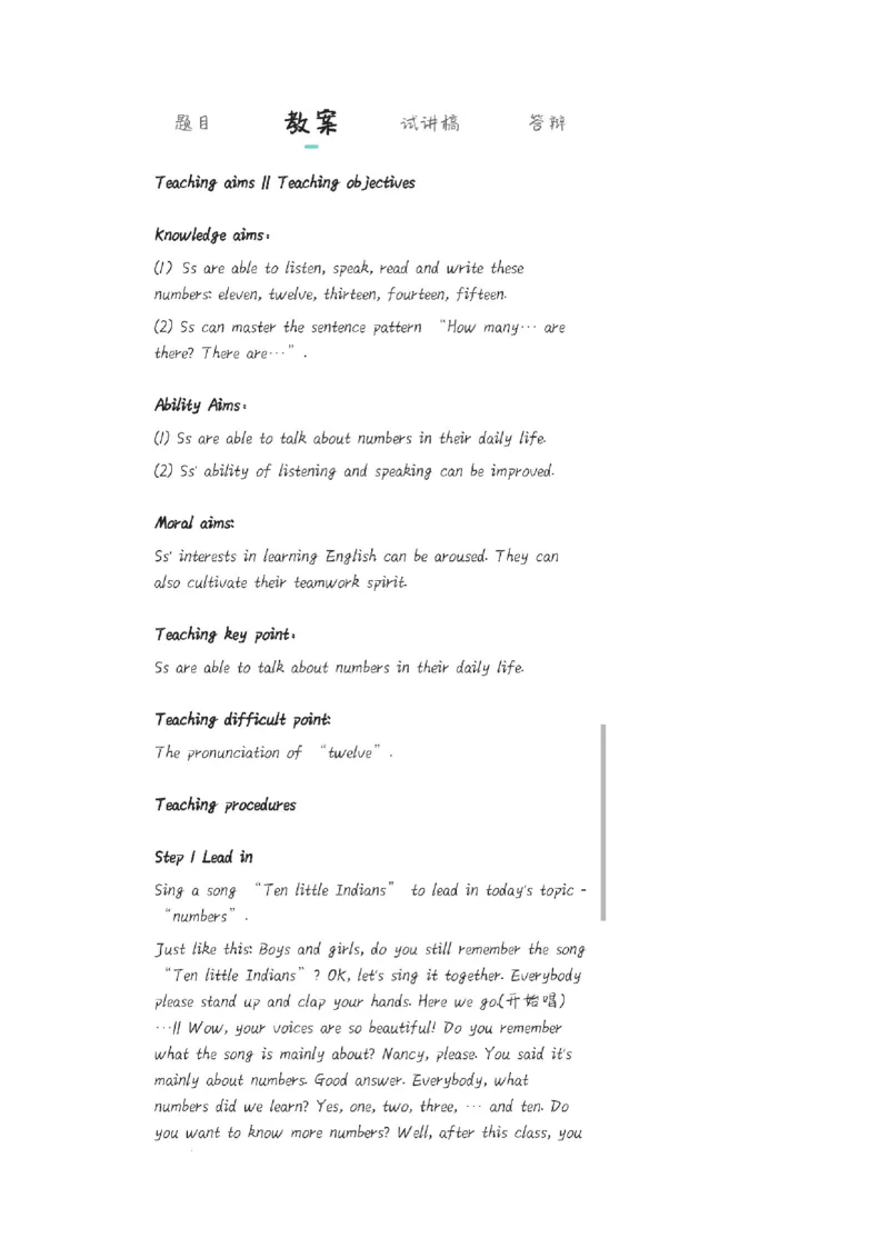 小学英语教资1-30_教资初高中_教资面试2025教资面试备考资料合集_教资面试资料合集_2025教资面试资料_25上教资面试中学合集_教资面试逐字稿_小学英语面试逐字稿和知识点