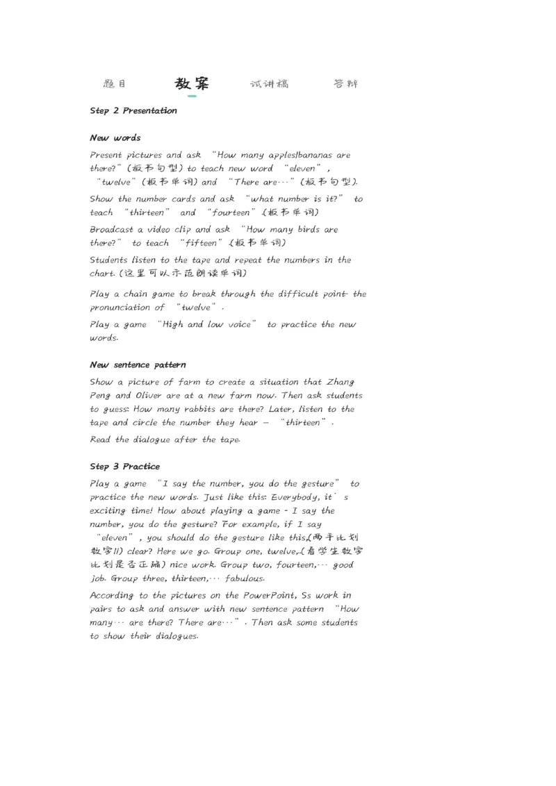 小学英语教资1-30_教资初高中_教资面试2025教资面试备考资料合集_教资面试资料合集_2025教资面试资料_25上教资面试中学合集_教资面试逐字稿_小学英语面试逐字稿和知识点