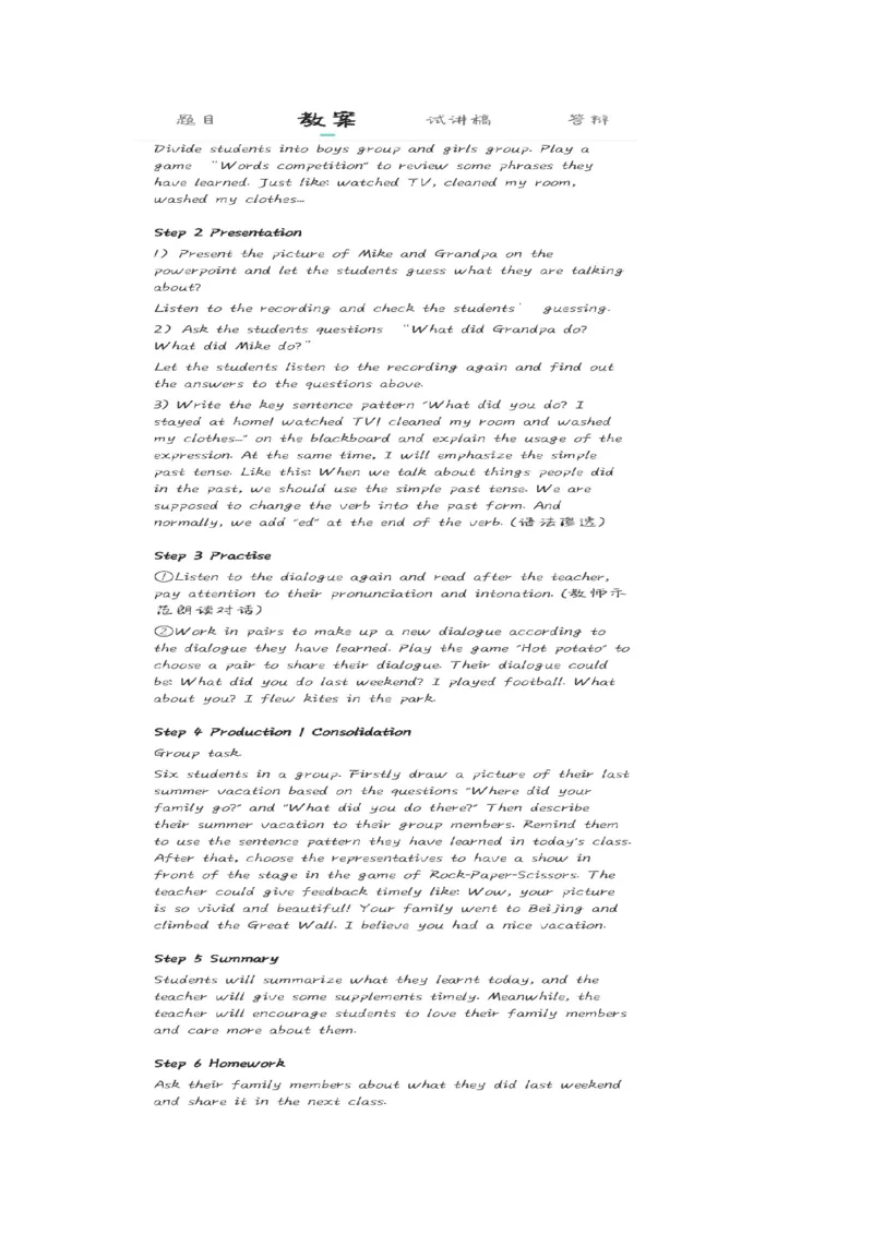 小学英语教资1-30_教资初高中_教资面试2025教资面试备考资料合集_教资面试资料合集_2025教资面试资料_25上教资面试中学合集_教资面试逐字稿_小学英语面试逐字稿和知识点