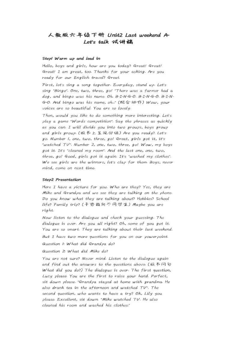 小学英语教资1-30_教资初高中_教资面试2025教资面试备考资料合集_教资面试资料合集_2025教资面试资料_25上教资面试中学合集_教资面试逐字稿_小学英语面试逐字稿和知识点