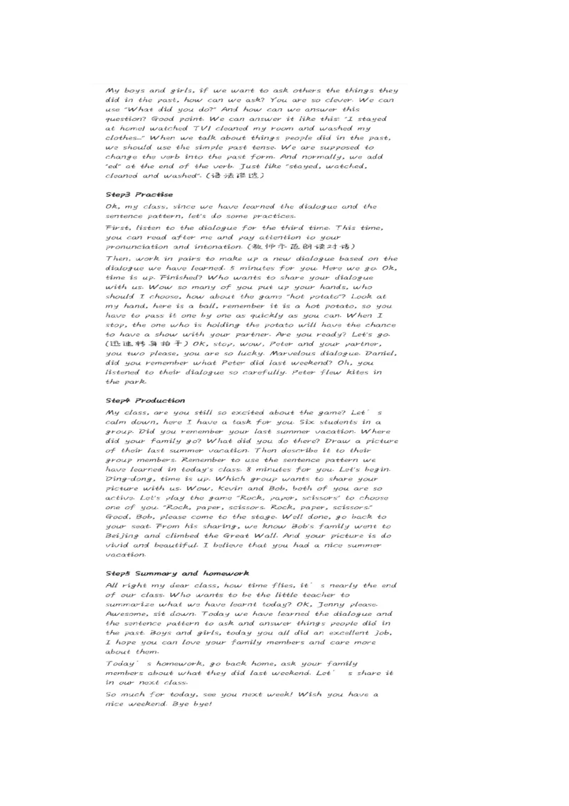 小学英语教资1-30_教资初高中_教资面试2025教资面试备考资料合集_教资面试资料合集_2025教资面试资料_25上教资面试中学合集_教资面试逐字稿_小学英语面试逐字稿和知识点