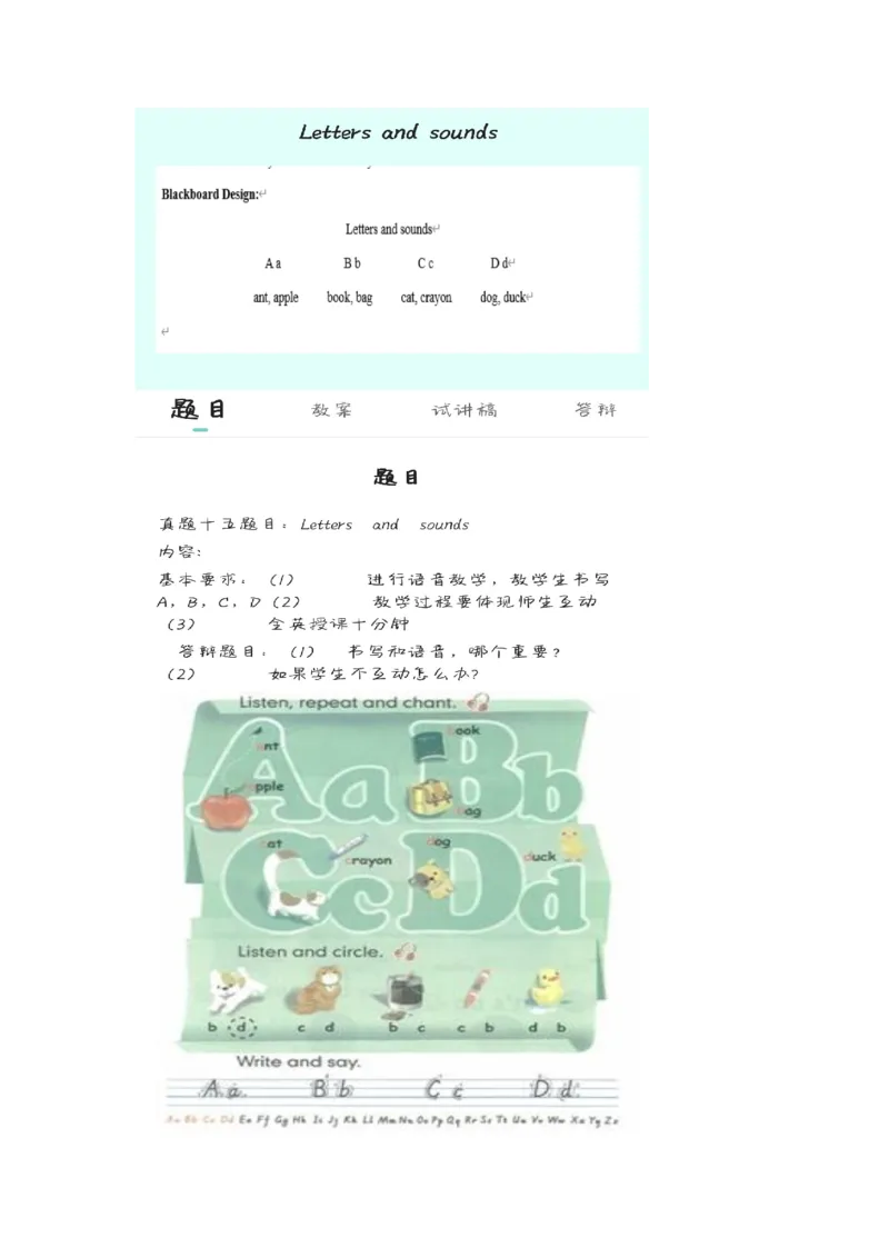 小学英语教资1-30_教资初高中_教资面试2025教资面试备考资料合集_教资面试资料合集_2025教资面试资料_25上教资面试中学合集_教资面试逐字稿_小学英语面试逐字稿和知识点