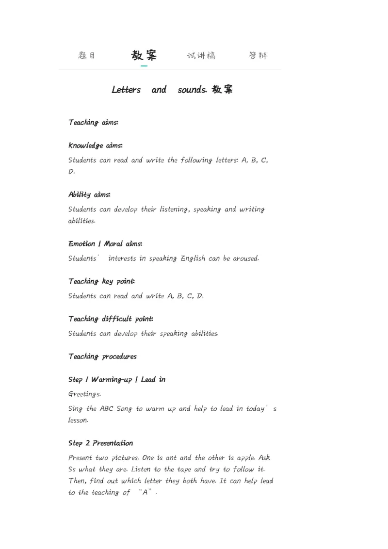 小学英语教资1-30_教资初高中_教资面试2025教资面试备考资料合集_教资面试资料合集_2025教资面试资料_25上教资面试中学合集_教资面试逐字稿_小学英语面试逐字稿和知识点