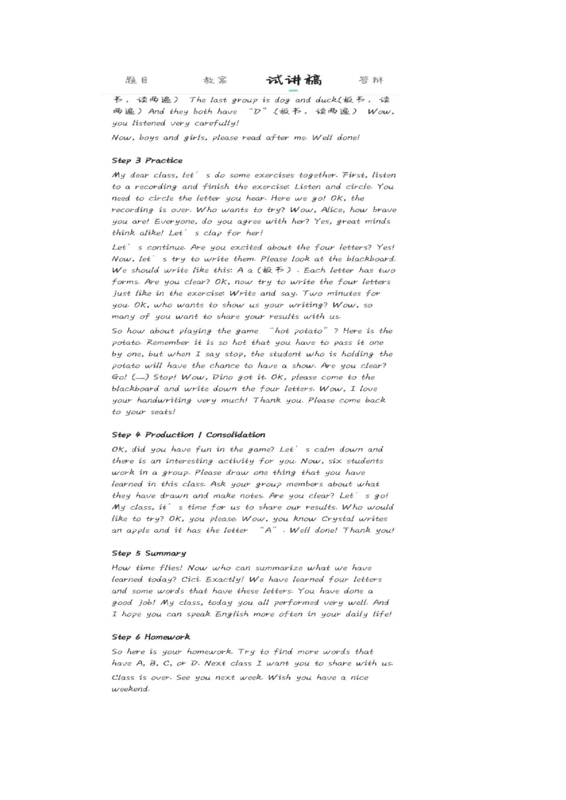 小学英语教资1-30_教资初高中_教资面试2025教资面试备考资料合集_教资面试资料合集_2025教资面试资料_25上教资面试中学合集_教资面试逐字稿_小学英语面试逐字稿和知识点