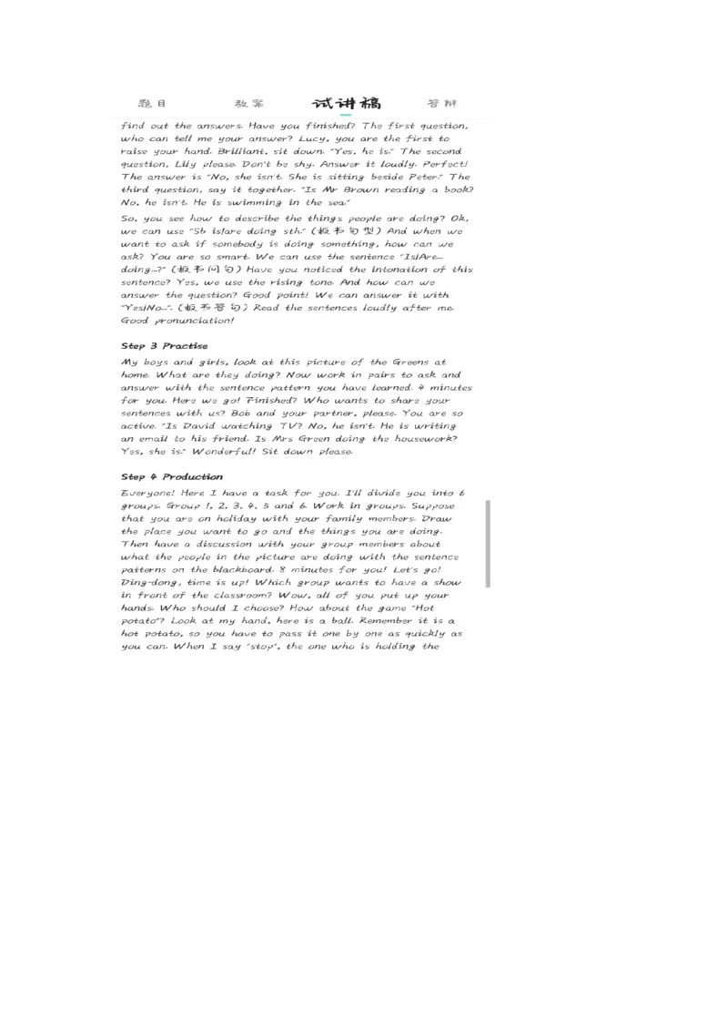 小学英语教资1-30_教资初高中_教资面试2025教资面试备考资料合集_教资面试资料合集_2025教资面试资料_25上教资面试中学合集_教资面试逐字稿_小学英语面试逐字稿和知识点