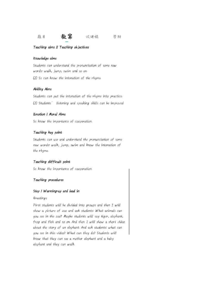 小学英语教资1-30_教资初高中_教资面试2025教资面试备考资料合集_教资面试资料合集_2025教资面试资料_25上教资面试中学合集_教资面试逐字稿_小学英语面试逐字稿和知识点