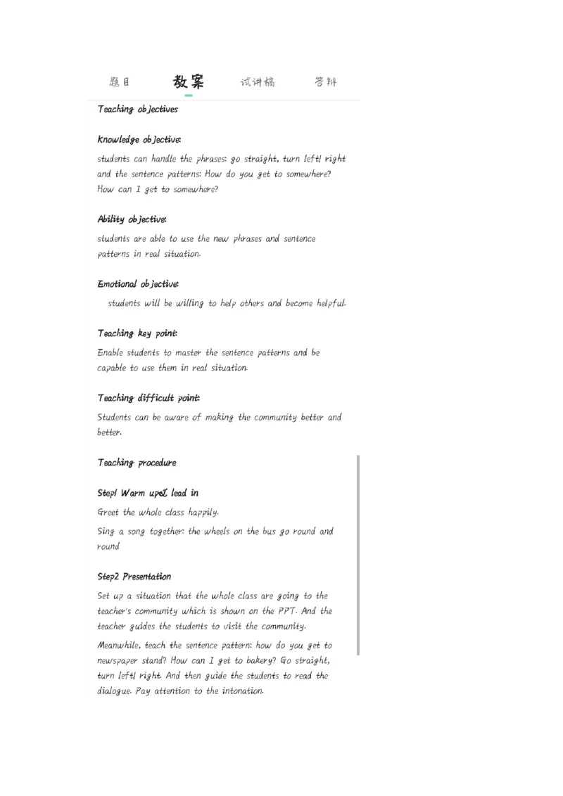 小学英语教资1-30_教资初高中_教资面试2025教资面试备考资料合集_教资面试资料合集_2025教资面试资料_25上教资面试中学合集_教资面试逐字稿_小学英语面试逐字稿和知识点