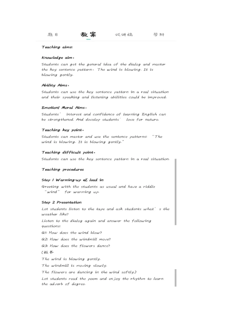 小学英语教资1-30_教资初高中_教资面试2025教资面试备考资料合集_教资面试资料合集_2025教资面试资料_25上教资面试中学合集_教资面试逐字稿_小学英语面试逐字稿和知识点