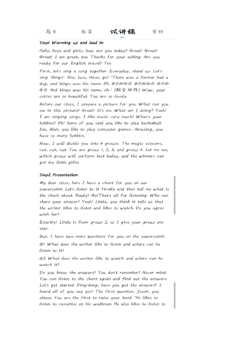 小学英语教资1-30_教资初高中_教资面试2025教资面试备考资料合集_教资面试资料合集_2025教资面试资料_25上教资面试中学合集_教资面试逐字稿_小学英语面试逐字稿和知识点