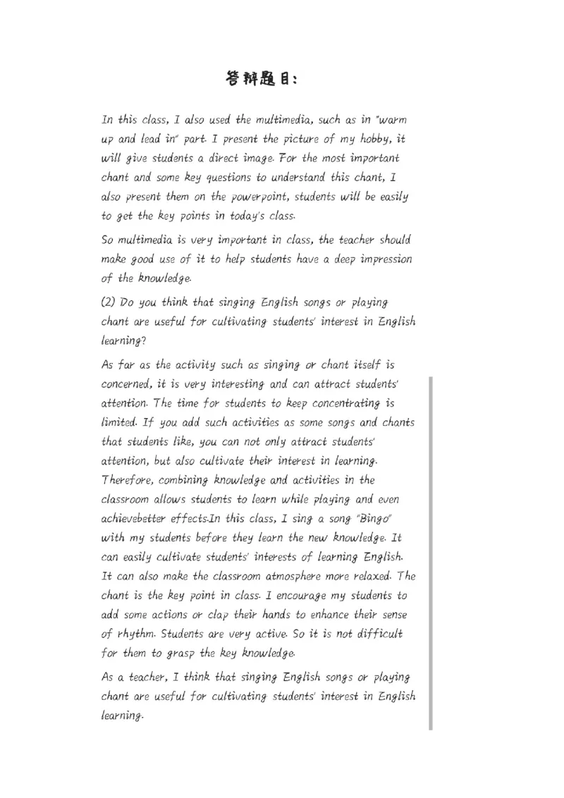 小学英语教资1-30_教资初高中_教资面试2025教资面试备考资料合集_教资面试资料合集_2025教资面试资料_25上教资面试中学合集_教资面试逐字稿_小学英语面试逐字稿和知识点