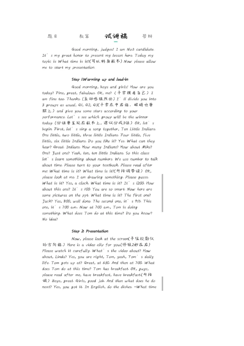 小学英语教资1-30_教资初高中_教资面试2025教资面试备考资料合集_教资面试资料合集_2025教资面试资料_25上教资面试中学合集_教资面试逐字稿_小学英语面试逐字稿和知识点