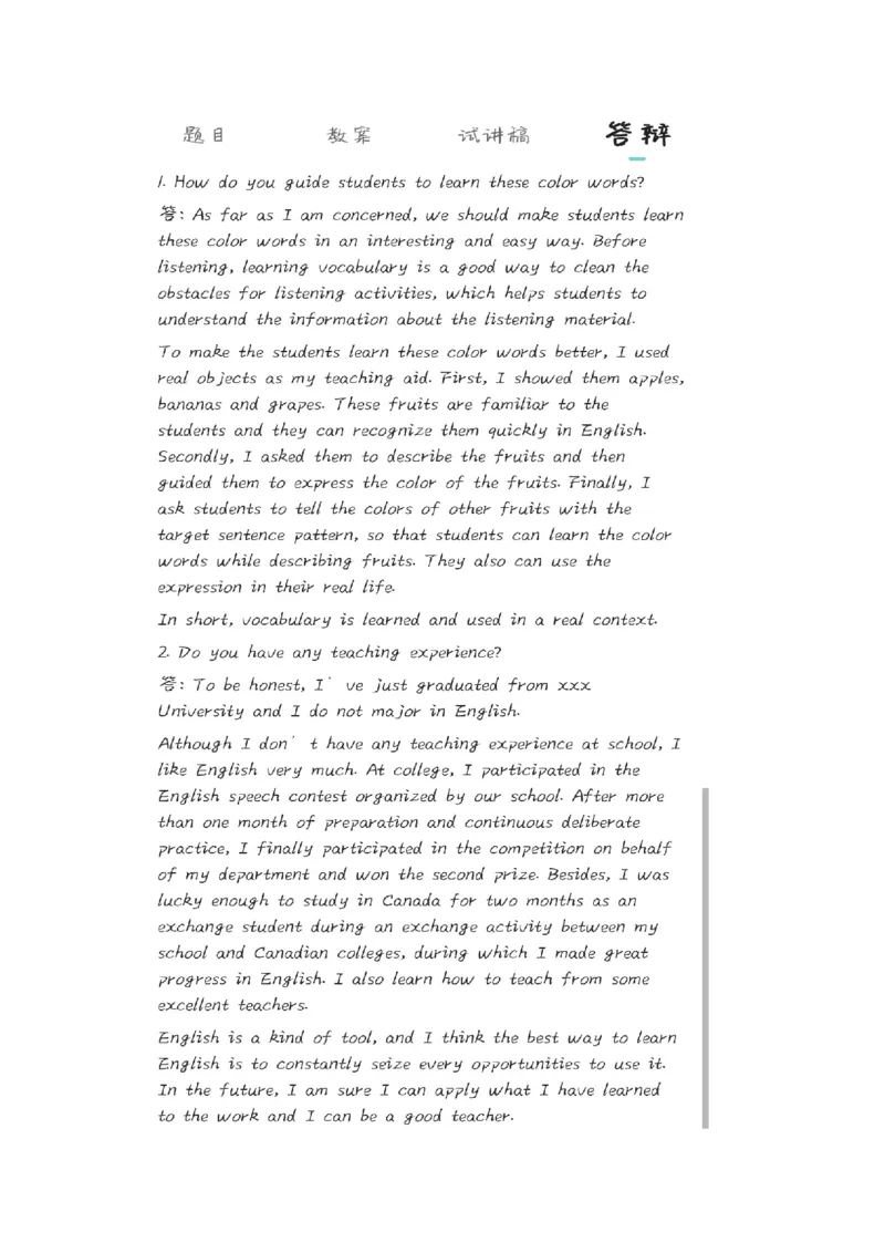 小学英语教资1-30_教资初高中_教资面试2025教资面试备考资料合集_教资面试资料合集_2025教资面试资料_25上教资面试中学合集_教资面试逐字稿_小学英语面试逐字稿和知识点