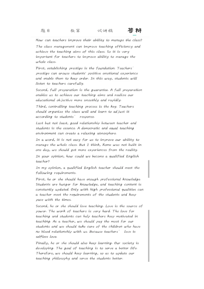 小学英语教资1-30_教资初高中_教资面试2025教资面试备考资料合集_教资面试资料合集_2025教资面试资料_25上教资面试中学合集_教资面试逐字稿_小学英语面试逐字稿和知识点