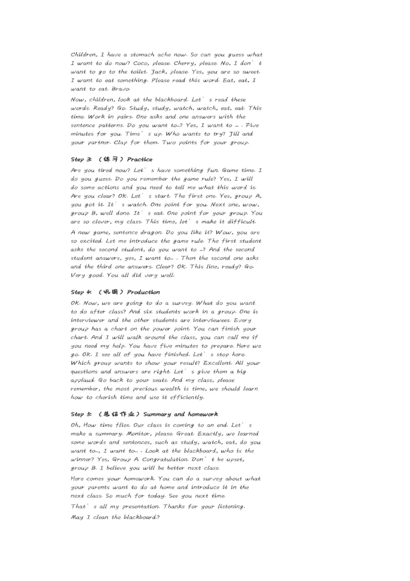 小学英语教资1-30_教资初高中_教资面试2025教资面试备考资料合集_教资面试资料合集_2025教资面试资料_25上教资面试中学合集_教资面试逐字稿_小学英语面试逐字稿和知识点