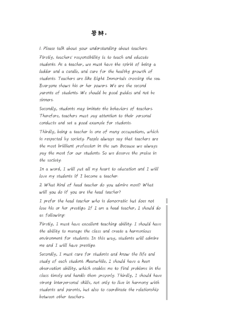 小学英语教资1-30_教资初高中_教资面试2025教资面试备考资料合集_教资面试资料合集_2025教资面试资料_25上教资面试中学合集_教资面试逐字稿_小学英语面试逐字稿和知识点