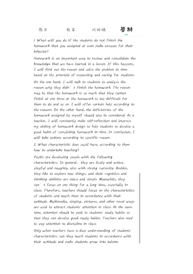 小学英语教资1-30_教资初高中_教资面试2025教资面试备考资料合集_教资面试资料合集_2025教资面试资料_25上教资面试中学合集_教资面试逐字稿_小学英语面试逐字稿和知识点