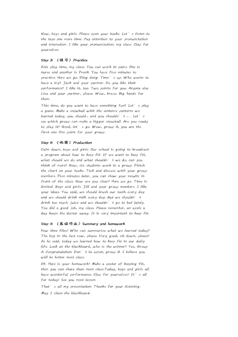 小学英语教资1-30_教资初高中_教资面试2025教资面试备考资料合集_教资面试资料合集_2025教资面试资料_25上教资面试中学合集_教资面试逐字稿_小学英语面试逐字稿和知识点