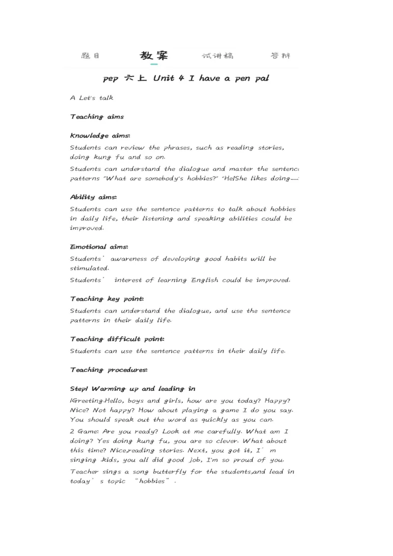 小学英语教资1-30_教资初高中_教资面试2025教资面试备考资料合集_教资面试资料合集_2025教资面试资料_25上教资面试中学合集_教资面试逐字稿_小学英语面试逐字稿和知识点