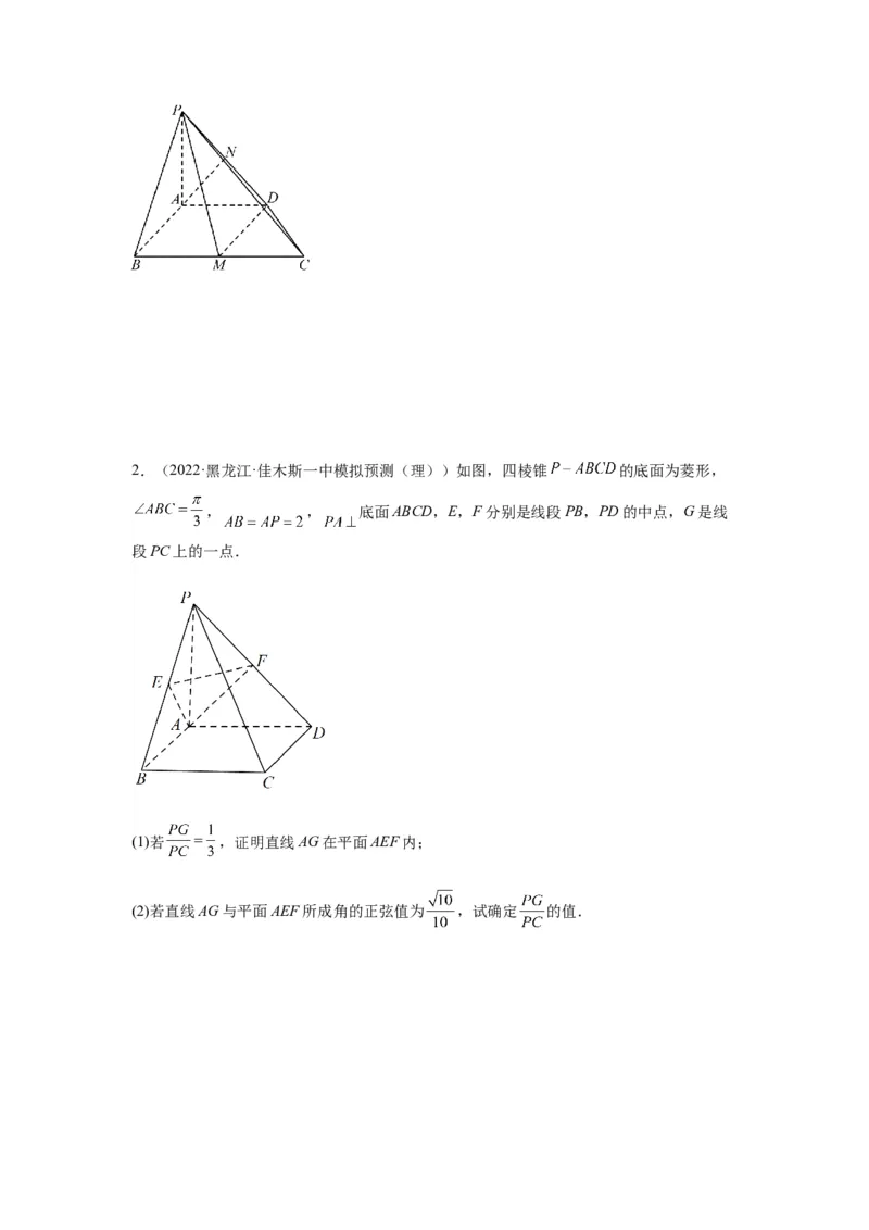 专题8-2立体几何中的角和距离问题（含探索性问题）(原卷版）_2.2025数学总复习_2023年新高考资料_二轮复习_2023年高考数学二轮热点题型归纳演练（新高考专用）
