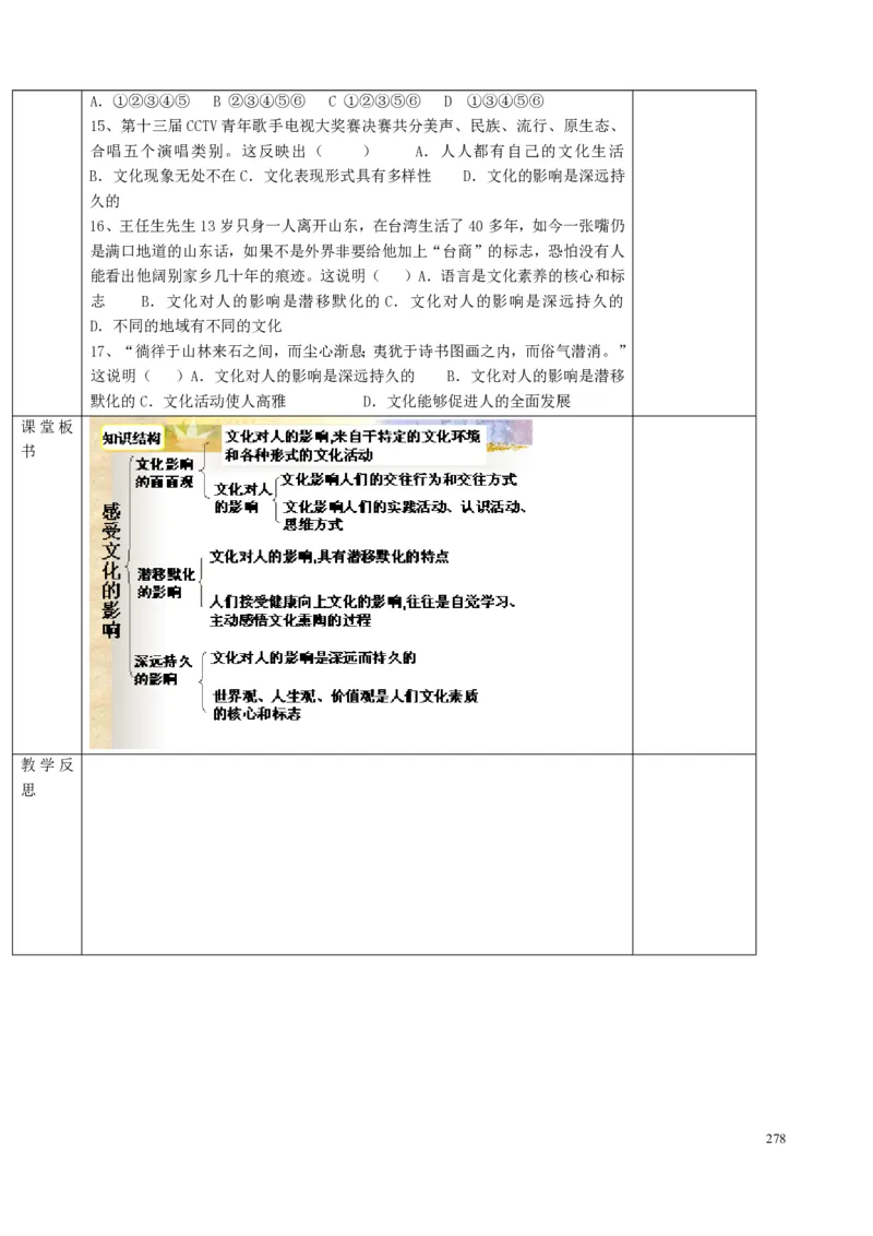 高中政治必修1-4教案全集(1)_教资初高中_教资面试2025教资面试备考资料合集_教资面试资料合集_2025教资面试资料_25上教资面试-小学资料包_19教案：合集_高中学科全册教案