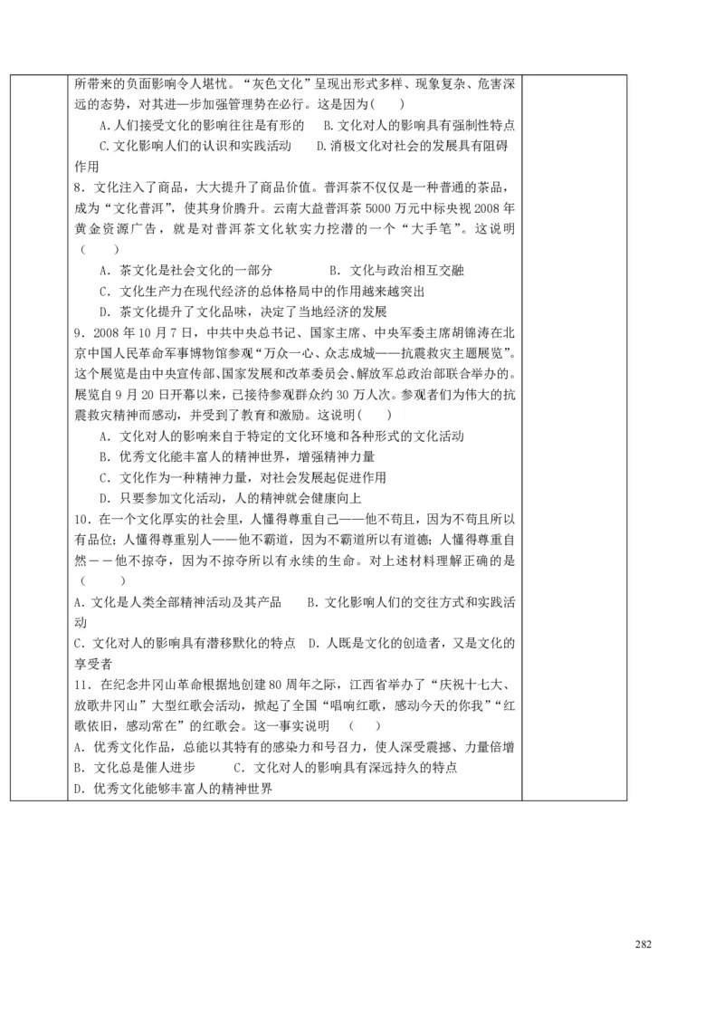 高中政治必修1-4教案全集(1)_教资初高中_教资面试2025教资面试备考资料合集_教资面试资料合集_2025教资面试资料_25上教资面试-小学资料包_19教案：合集_高中学科全册教案