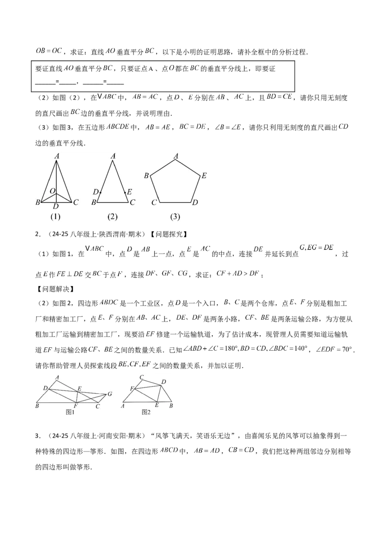 15.1图形的轴对称（题型专练）（原卷版）_初中数学_八年级数学上册（人教版）_分层作业