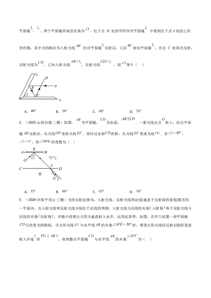 15.1图形的轴对称（题型专练）（原卷版）_初中数学_八年级数学上册（人教版）_分层作业