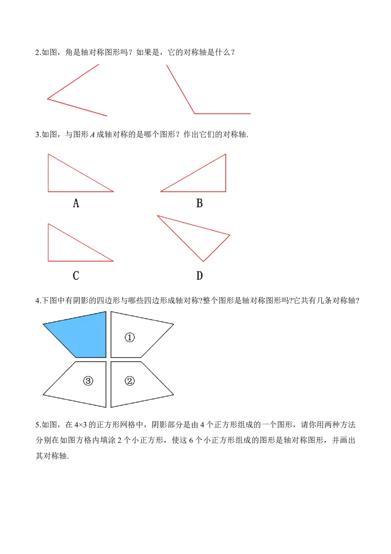 13.1.3线段垂直平分线的有关作图（教学设计）-（人教版）_初中数学_八年级数学上册（人教版）_老课标资料_最新教学设计