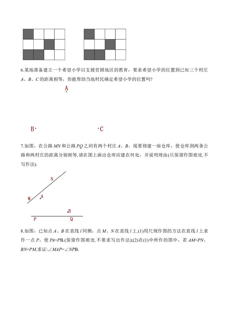 13.1.3线段垂直平分线的有关作图（教学设计）-（人教版）_初中数学_八年级数学上册（人教版）_老课标资料_最新教学设计