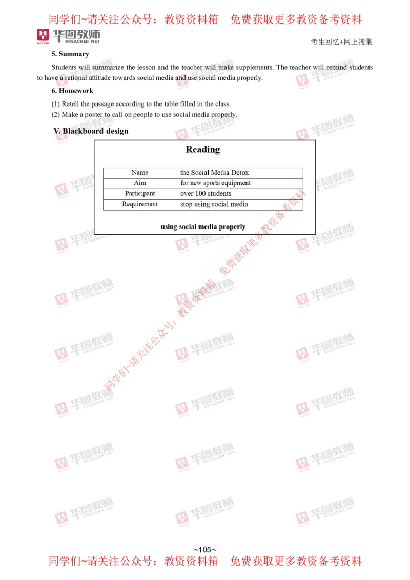 英语_教资初高中_教资面试2025教资面试备考资料合集_教资面试资料合集_4、教资面试真题汇总_2024下半年教资面试真题_华图试讲解析版