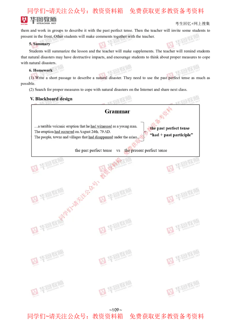 英语_教资初高中_教资面试2025教资面试备考资料合集_教资面试资料合集_4、教资面试真题汇总_2024下半年教资面试真题_华图试讲解析版