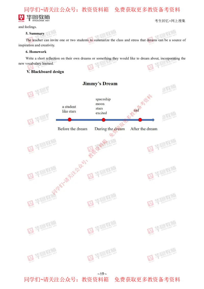英语_教资初高中_教资面试2025教资面试备考资料合集_教资面试资料合集_4、教资面试真题汇总_2024下半年教资面试真题_华图试讲解析版